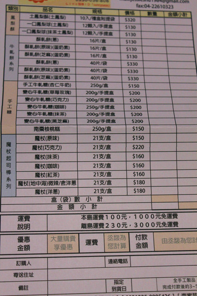 丞馥烘焙坊：[宅配]天然美味辦公室小確幸 丞馥烘焙坊