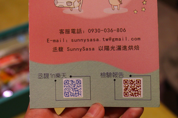 丞馥烘焙坊：[宅配]天然美味辦公室小確幸 丞馥烘焙坊