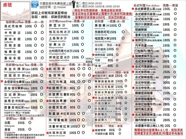 泰國南洋風高腳屋咖啡：[屏東]來去度假囉~泰國南洋風高腳屋咖啡