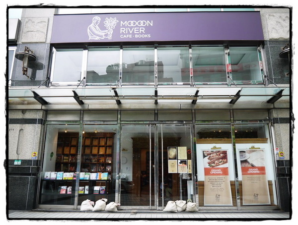 Moon River：【內湖】 Moooon River Cafe & Books－颱風天也要文青模式