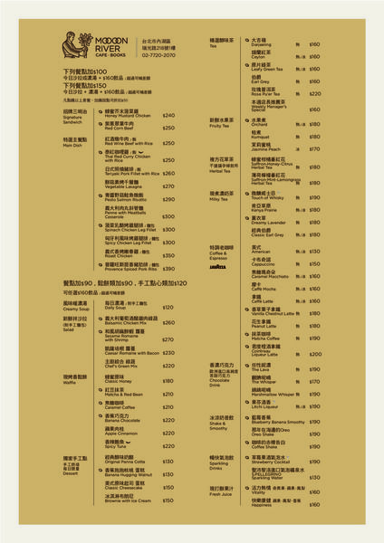 MoooonRiverMenu2015.1