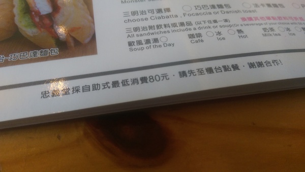 JOY TOWN 忠義堂:【高雄/食﹡鼓山】大份量早午餐.特製怪獸三明治超吸睛.JOY TOWN 忠義堂(美術館店)