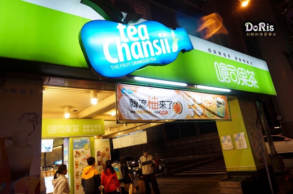 嗆司果茶(台北微風店):手搖飲料 瓶罐裝 喝不完也能帶著走-嗆司果茶(台北微風店)