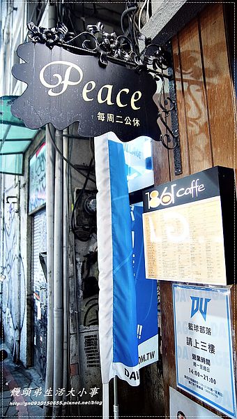 1861 caffe：【食記/台北市】隱藏巷弄間的甜品～等著妳來品嚐♪♪1861 Caffe♪♪