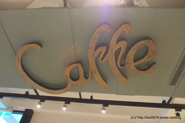 1861 caffe:【台北萬華】1861 caffe-西門町巷弄間的復古隱密小店,煎餅綿密美味(有點像鬆餅),義大利麵表現亮眼!下午茶好去處