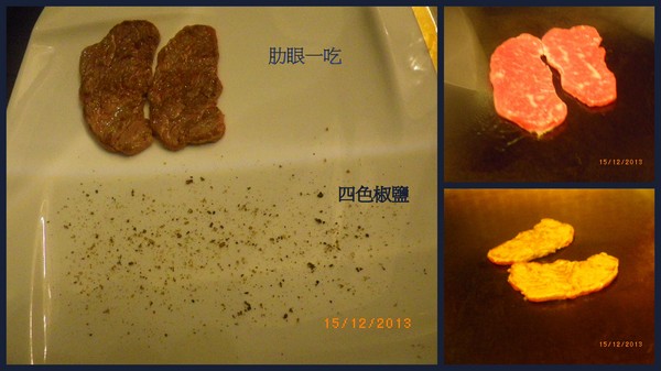 荷庭法式鐵板燒:【荷庭法式鐵板燒】一牛5吃˙你吃過沒?