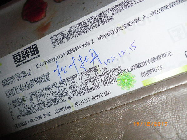 荷庭法式鐵板燒:【荷庭法式鐵板燒】一牛5吃˙你吃過沒?