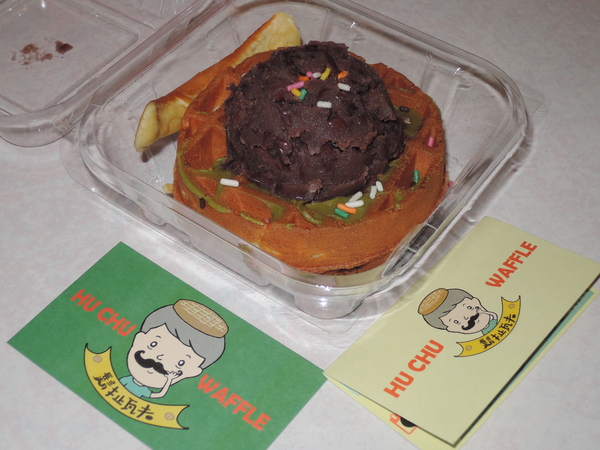 鬍扯瓦夫：1021218[官本金文愛台灣口碑券第23彈]鬍扯瓦夫HU CHU WAFFLE兩位甜心美女讓比利時小鬆餅美味中有著濃濃的台灣人情味