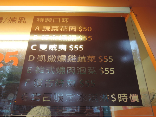 鬍扯瓦夫：1021218[官本金文愛台灣口碑券第23彈]鬍扯瓦夫HU CHU WAFFLE兩位甜心美女讓比利時小鬆餅美味中有著濃濃的台灣人情味