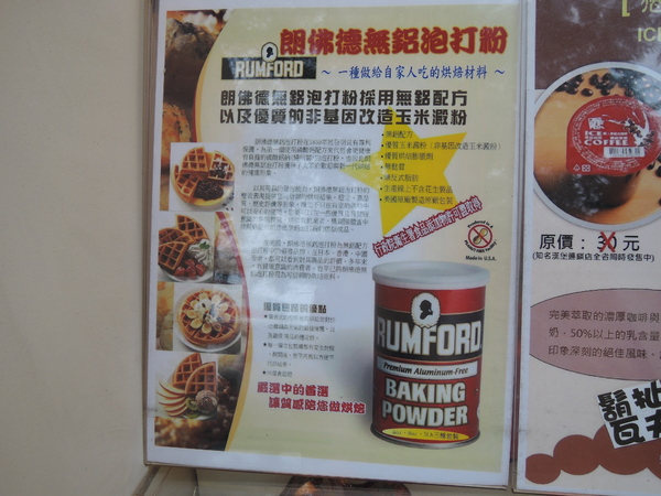 鬍扯瓦夫：1021218[官本金文愛台灣口碑券第23彈]鬍扯瓦夫HU CHU WAFFLE兩位甜心美女讓比利時小鬆餅美味中有著濃濃的台灣人情味