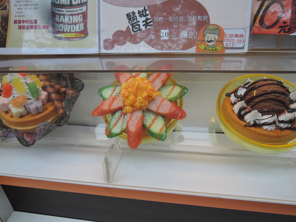 鬍扯瓦夫：1021218[官本金文愛台灣口碑券第23彈]鬍扯瓦夫HU CHU WAFFLE兩位甜心美女讓比利時小鬆餅美味中有著濃濃的台灣人情味