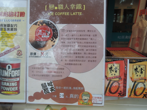 鬍扯瓦夫：1021218[官本金文愛台灣口碑券第23彈]鬍扯瓦夫HU CHU WAFFLE兩位甜心美女讓比利時小鬆餅美味中有著濃濃的台灣人情味