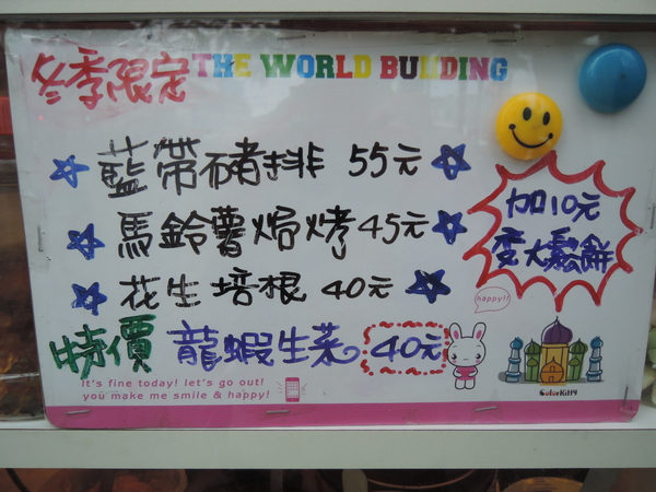 鬍扯瓦夫：1021218[官本金文愛台灣口碑券第23彈]鬍扯瓦夫HU CHU WAFFLE兩位甜心美女讓比利時小鬆餅美味中有著濃濃的台灣人情味