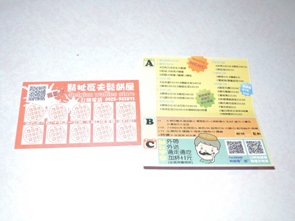鬍扯瓦夫：1021218[官本金文愛台灣口碑券第23彈]鬍扯瓦夫HU CHU WAFFLE兩位甜心美女讓比利時小鬆餅美味中有著濃濃的台灣人情味