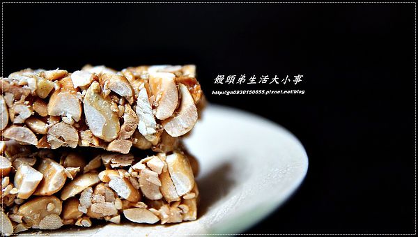 志明花生糖：【志明花生糖】不黏牙的好滋味～遵古法手工製作，傳三代的好手藝