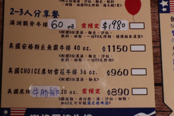 水牛城美式碳烤牛排(台北店):大份量美食『水牛城美式碳烤牛排』20盎司牛肋排/捷運古亭站