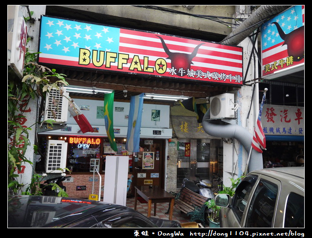 【台北食記】Buffalo 水牛城美式碳烤牛排。免費無線wifi