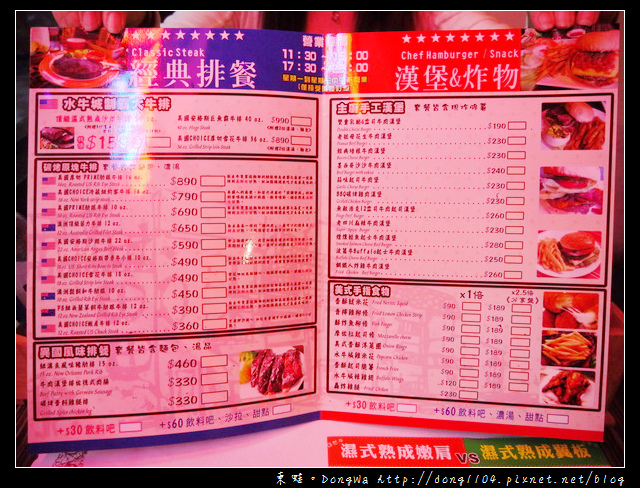 【台北食記】Buffalo 水牛城美式碳烤牛排。美式牛排漢堡專賣