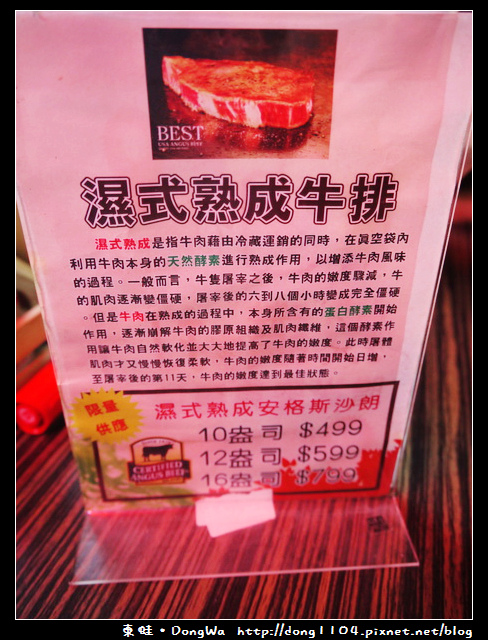 【台北食記】Buffalo 水牛城美式碳烤牛排。免費無線wifi