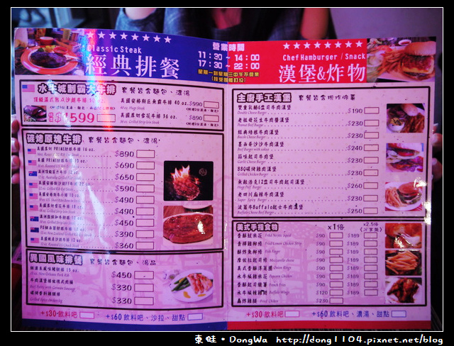【台北食記】Buffalo 水牛城美式碳烤牛排。免費無線wifi