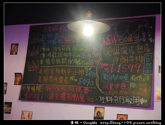 【台北食記】Buffalo 水牛城美式碳烤牛排。免費無線wifi