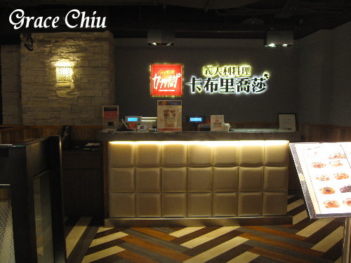 Capricciosa卡布里喬莎(站前店)