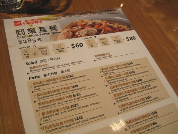 卡布里喬莎Capricciosa (站前店)