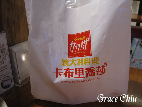 Capricciosa卡布里喬莎站前店