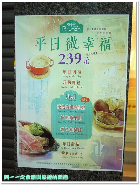 鬥牛士Brunch牛排:台北中山 鬥牛士Brunch 全日早午餐~大份量餐點就要你吃飽飽