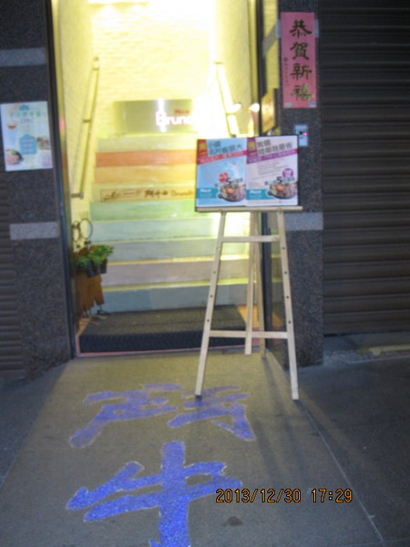 鬥牛士Brunch牛排:鬥牛士Brunch&牛排~令人驚豔的一餐