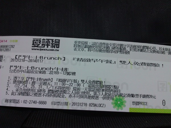 鬥牛士Brunch牛排:鬥牛士Brunch&牛排~令人驚豔的一餐