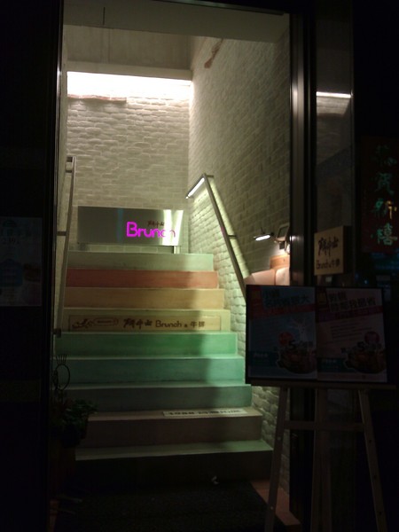 鬥牛士Brunch牛排:鬥牛士Brunch&牛排~令人驚豔的一餐