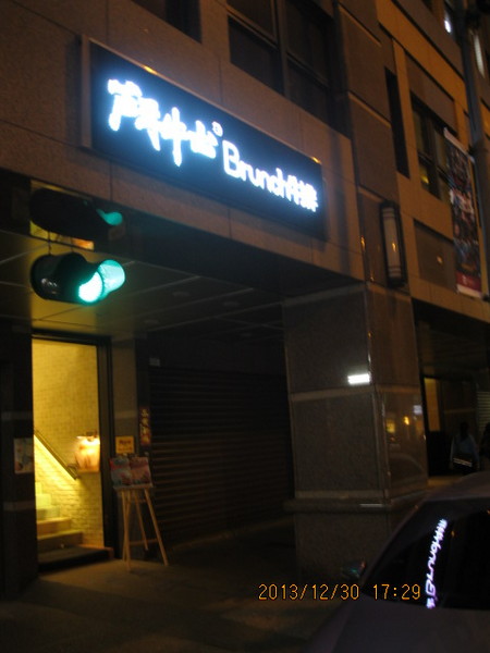 鬥牛士Brunch牛排:鬥牛士Brunch&牛排~令人驚豔的一餐