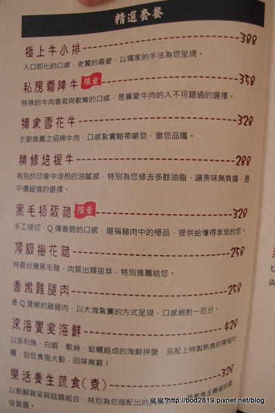 犢家私房火鍋料理：＜團購券＞【台中南屯】犢家私房火鍋料理－團購打折品質也打折嗎？原價不太划算