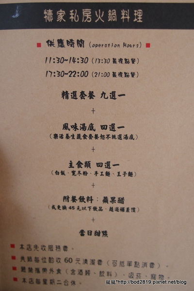 犢家私房火鍋料理：＜團購券＞【台中南屯】犢家私房火鍋料理－團購打折品質也打折嗎？原價不太划算