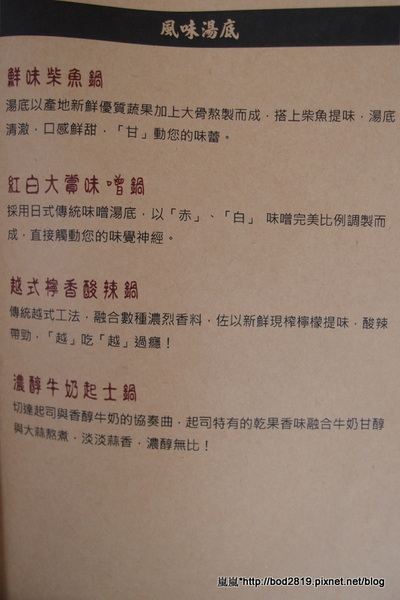 犢家私房火鍋料理：＜團購券＞【台中南屯】犢家私房火鍋料理－團購打折品質也打折嗎？原價不太划算