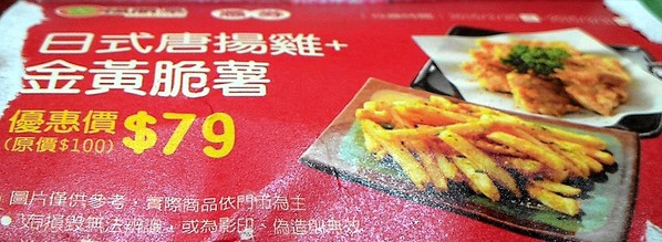 福勝亭:幸福幸運的日式豬排專賣 .. 福勝亭~