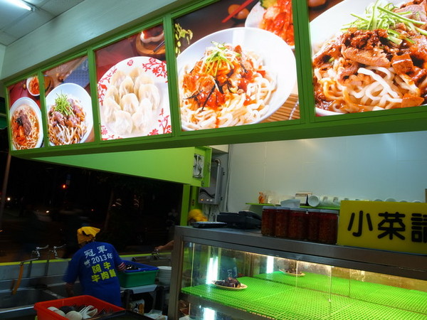 阿牛牛肉麵：＜台北｜牛肉麵＞２０１３清燉牛肉麵冠軍！！！阿牛牛肉麵