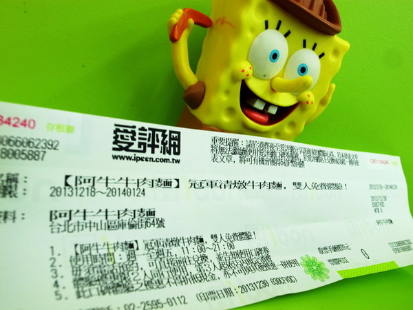 阿牛牛肉麵：＜台北｜牛肉麵＞２０１３清燉牛肉麵冠軍！！！阿牛牛肉麵