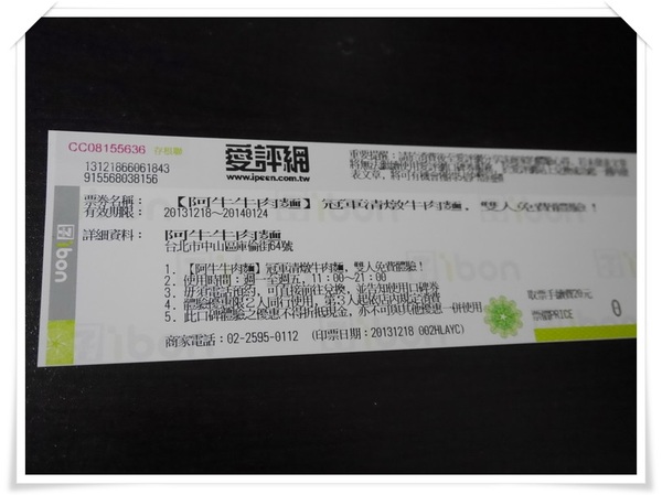 阿牛牛肉麵:『阿牛牛肉麵』-值得細細品嚐的好味道!