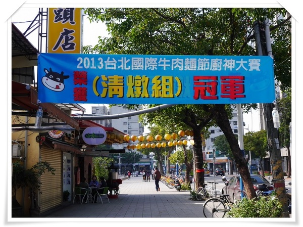 阿牛牛肉麵:『阿牛牛肉麵』-值得細細品嚐的好味道!