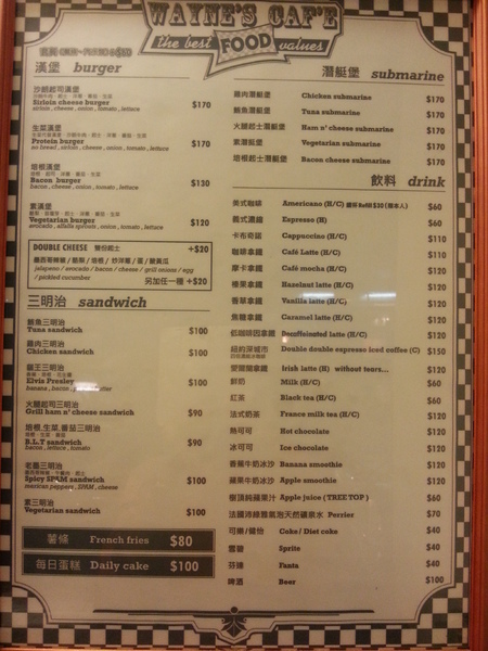 Wayne's Caf’e：[台北][美食]Wayne's Caf'e~典藏美式懷舊風味