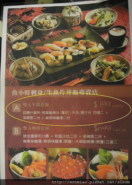 魚小町刺身/生魚片丼飯專賣店:【台北大安】食材新鮮又好吃 ★★ 魚小町刺身/生魚片丼飯專賣店 ★★