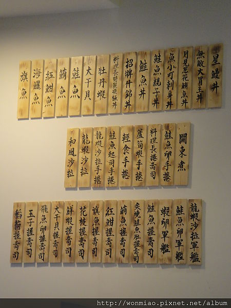 魚小町刺身/生魚片丼飯專賣店:【台北大安】食材新鮮又好吃 ★★ 魚小町刺身/生魚片丼飯專賣店 ★★