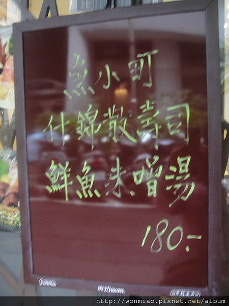 魚小町刺身/生魚片丼飯專賣店:【台北大安】食材新鮮又好吃 ★★ 魚小町刺身/生魚片丼飯專賣店 ★★