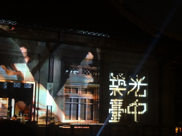 2013築光臺中3D光雕藝術節(演武場)：1021108[官本金文愛台灣]2013築光臺中3D光雕藝術節(演武場)劇情易懂解析度卻變差