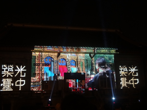 2013築光臺中3D光雕藝術節(演武場)：1021108[官本金文愛台灣]2013築光臺中3D光雕藝術節(演武場)劇情易懂解析度卻變差
