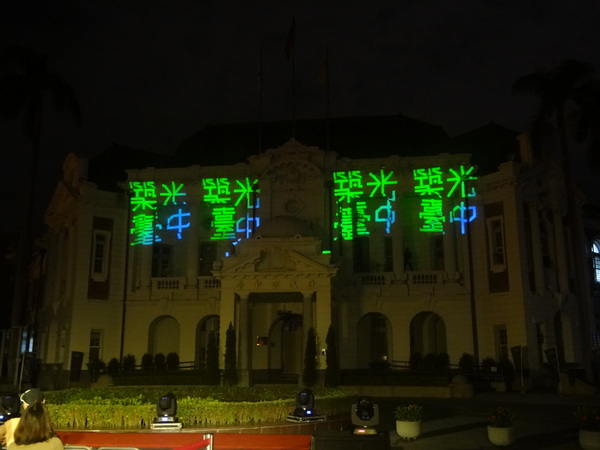 2013築光臺中3D光雕藝術節：1021101[官本金文愛台灣]臺灣首創2013築光臺中3D光雕藝術節把100年古蹟台中州廳生日慶典一同穿梭3D華麗的時光隧道