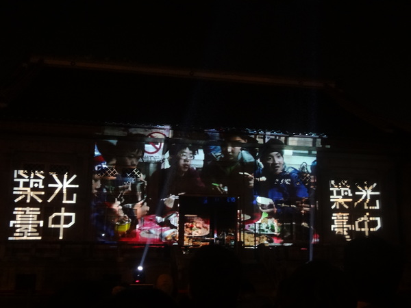 2013築光臺中3D光雕藝術節(演武場)：1021108[官本金文愛台灣]2013築光臺中3D光雕藝術節(演武場)劇情易懂解析度卻變差