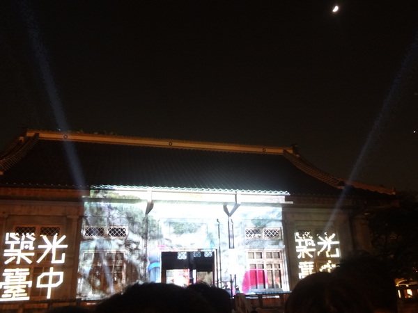 2013築光臺中3D光雕藝術節(演武場)：1021108[官本金文愛台灣]2013築光臺中3D光雕藝術節(演武場)劇情易懂解析度卻變差